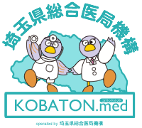 埼玉県総合医局機構～Kobaton.med（コバトンドットメド）