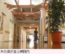 秩父病院フロア