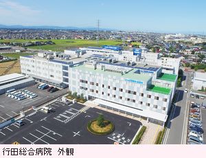 行田総合病院外観