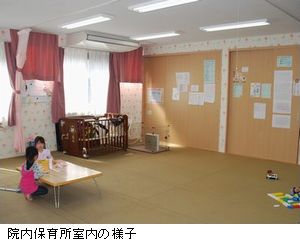 蓮田病院院内保育所室内