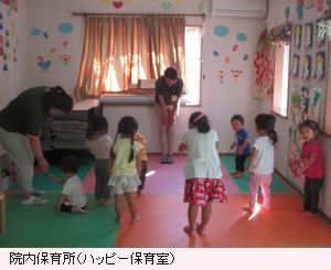 院内保育所1
