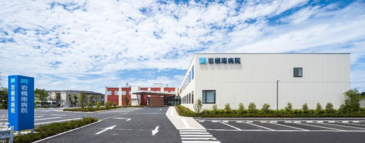 岩槻南病院