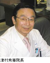 津村秀憲院長