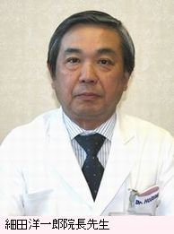 埼玉社会保険病院　院長