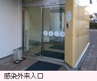 土屋小児病院　感染外来入口
