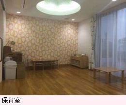 土屋小児病院保育所