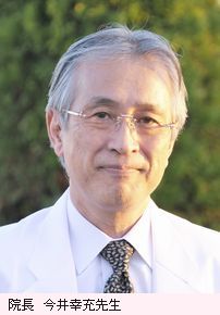今井幸充先生